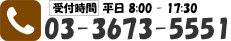サイトについてのお問い合わせは 0120-48-5551