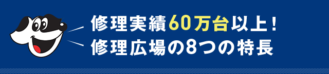 全国から求人検索